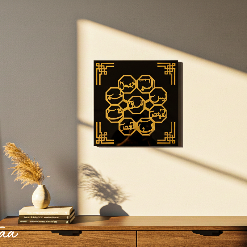 Loh e Qurani Acrylic Wall Art - Black Golden - Image 2