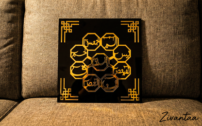 Loh e Qurani Acrylic Wall Art - Black Golden - Image 4