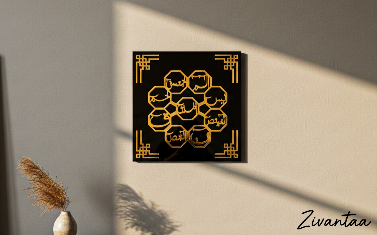 Loh e Qurani Acrylic Wall Art - Black Golden