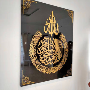 Framed Ayatul Kursi 3D Wall Art - Image 4