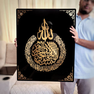 Framed Ayatul Kursi 3D Wall Art - Image 5